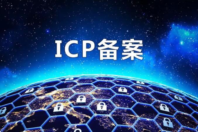 整理了一份ICP備案流程和一些要用到的材料，希望能幫到大家