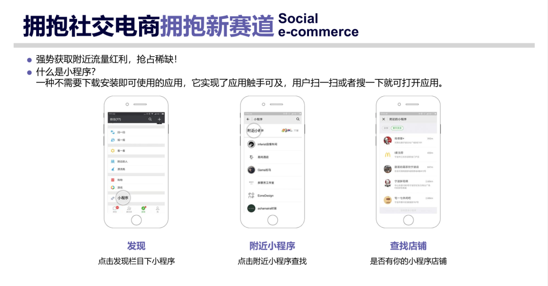企業(yè)為什么要做微信小程序？能為我們帶來什么！