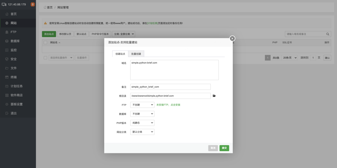 分享一個(gè)Linux里的寶塔，真正的寶塔！詳細(xì)教程