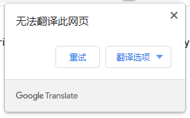 騰訊出品，能代替 Google 翻譯的瀏覽器「頁面翻譯」插件