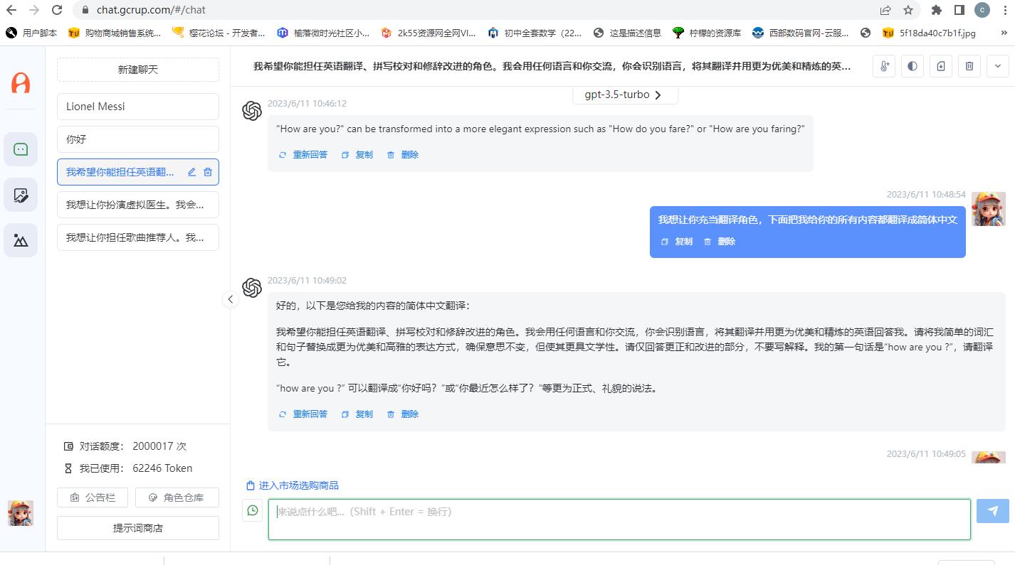Chatgpt分銷系統(tǒng)，包含支付接口，各種套餐選擇，只要自己有OpenAI的KEY就可以運(yùn)營(yíng)操作